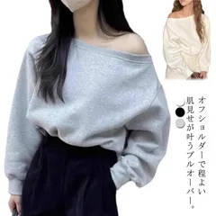 オフショルダー スウェット レディース 春 トレーナ トップス 長袖 ゆったり カジュアル 無地 オーバーサイズ 韓国ファッション カットソー ボリューム袖 オフショルダートップス 可愛い ホワイト #jyonn1269