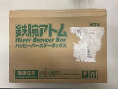 希少 未使用】鉄腕アトム HAPPY BIRTHDAY 限定BOX 生誕記念 - メルカリ