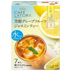 AGF ブレンディ カフェラトリー スティック 芳醇グレープフルーツジャスミンティー (6.5g×7本)×24箱入| 送料無料 Blendy 嗜好品 紅茶 インスタント 粉末 ストック ドリンク 飲料 お茶 ケース買い まとめ買い 業者 仕入れ 大量のサムネイル