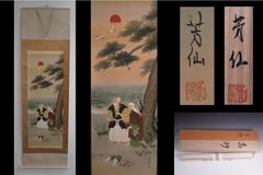 天外竹林七賢人図絹本掛軸 [B34105] - メルカリ