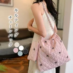 ショルダーバッグ レディース キルティングバッグ 大きめ トートバッグ チェーンバッグ ポーチ付き リボン 刺繍 夏バッグ 大人 肩掛け 韓国