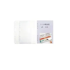【新品】 シール台紙 a5推し活ファイルppシートシール帳 台紙 a5 システム手帳 a5シール帳 リフィル台紙 6穴 42 枚 1
