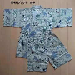 子供甚平　夏祭り 花火大会など夏の行事に大活躍　国産生地使用 　恐竜プリントが大好きな 男の子向き 甚平上下セット　ベージュ色 サイズ：130㎝ /140cmの中からお選びいただけます。