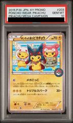PSA10】ブースターV SR 073/069 1枚 - メルカリ