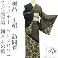 六花-RIKKA- 美品未着用 正絹 辻が花 トールサイズ❀視線を奪う花と扇