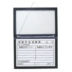 ビニールカルトン(マグネットボード) 危険予知活動表 グループの作業内容 危険のポイント 私達はこうします BMC-3