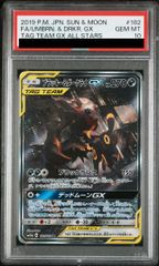 PSA10】リザードン＆テールナーGX SR 068/064 1枚 - メルカリ