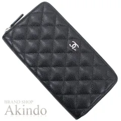 【新品・未使用】シャネル 長財布 ラウンドファスナー キャビアスキン レザー 本革 黒 ブラック シルバー金具 キルティング マトラッセ CHANEL 財布 レディース ココマーク 小銭入れ ラウンドジップ ロングウォレット ブランド プレゼント ギフト