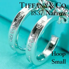 極美品 ティファニー 1837 ナロー フープ スモール ピアス/25-2666