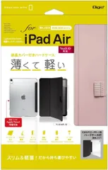 未使用品 ナカバヤシ iPad Air 第5世代 2022 第4世代 2020 用 軽量 ハードケースカバー ピンク TBC-IPA2200P【送料無料】【メール便でお送りします】代引き不可