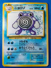 日本の通販オンラインショップ ニョロモ 旧裏マークなし psa9 ポケモン