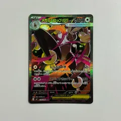 2026年最新】メガミミロップex SARの人気アイテム - メルカリ
