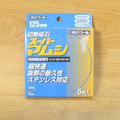 ラ*ン様 TAJIMA 溶着剤 1kg - メルカリ