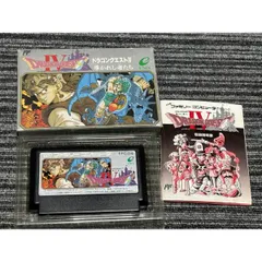 ファミコン カセット ソフト ドラゴンクエスト4 DRAGON QUEST IV  導かれし者たち 箱説明書付き FC