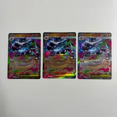 【秋田】メガリザードンXex RR m2 013/080 3枚セット