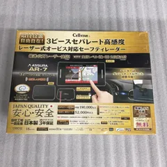 USED　CELLSTAR　ASSURA AR-7 Amazon.co.jp: Cellstar Radar Detector AR-7 Laser Type Orbis