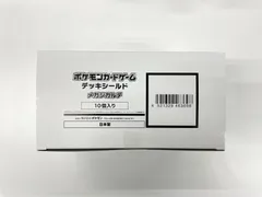 2026年最新】シールド box 未開封の人気アイテム - メルカリ