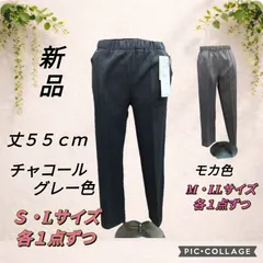 新品　ミセスからシニア向け　５５ｃｍ丈　柔らかゴム使用　裏シャギー起毛パンツ　ふんわり暖かい　綿混ポリエステル素材　　高齢者　防寒　中国製