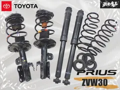 2026年最新】プリウス 純正サスの人気アイテム - メルカリ