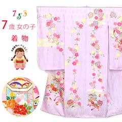 新品 未仕立て 七歳お祝い着 七五三 正絹 手描き 京友禅 金駒刺繍 着物