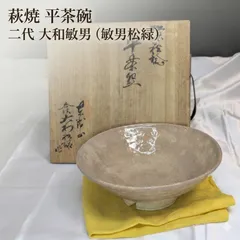 2026年最新】萩の七化けの人気アイテム - メルカリ