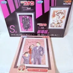 一番くじ 名探偵コナン ハロウィンの花嫁 劇場版賞 額縁入りアート SEGAラッキーくじ 名探偵コナン ラストラッキー賞 青山先生イラスト額入りアート SEGAラッキーくじ 名探偵コナン S賞 Secret suit collection 額入りアート