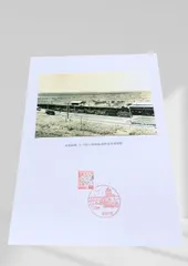 2026年最新】記念切手の人気アイテム - メルカリ