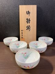 有田焼 慶山窯 花草絵付 蓋付き煮物鉢 茶碗蒸し器 5個 湯呑み - メルカリ