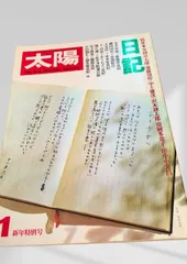 2026年最新】平凡社 太陽の人気アイテム - メルカリ