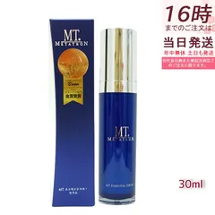 メタトロン MT エッセンシャル セラム 30ml 美容液 ハリケア 目元ケア みずみずしい METATRON MT   リニューアルのサムネイル