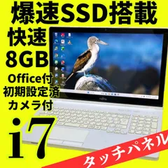 爆速Core i7✨タッチパネル✨富士通ノートパソコン✨メモリ8GB 新品SSD windows11 カメラ オフィス エクセル・ワード ブルートゥース DVD