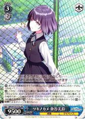 ヴァイスシュヴァルツ ツキノカメ 秦谷美鈴 - メルカリ
