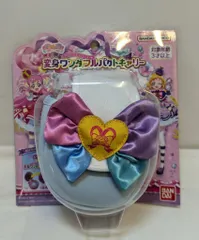 バンダイ わんだふるぷりきゅあ! 変身ワンダフルパクトキャリー