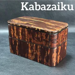 2026年最新】骨董弁当箱の人気アイテム - メルカリ