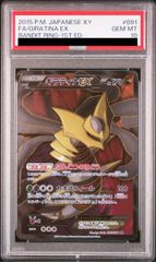 PSA10】ピカチュウ(中国語版)【AR】{171/151} 1枚 - メルカリ