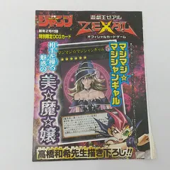 2026年最新】マジマジマジシャンギャル 未開封の人気アイテム - メルカリ