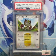 PSA10 蒼海の王子マナフィ DP 映画10周年記念 プレミアムシート 2007 B