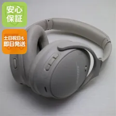 超美品 QuietComfort Headphones ホワイトスモーク  ヘッドホン BOSE 即日発送 土日祝発送OK 04000