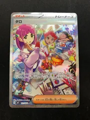 2026年最新】タロ ポケモンカードの人気アイテム - メルカリ