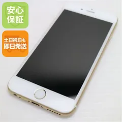 超美品 SIMフリー iPhone6S 128GB ゴールド 即日発送 スマホ Apple 本体 白ロム 土日祝発送OK 04000