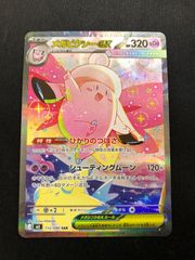 チルタリスex SAR 090/066 #A01306 - メルカリ