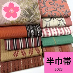 2026年最新】半幅帯 まとめ売りの人気アイテム - メルカリ