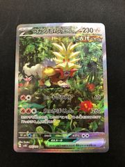 チルタリスex SAR 090/066 #A01306 - メルカリ