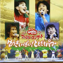 NHK「うたってオドロンパ」～のりものサンバ・カッパ天国 - メルカリ