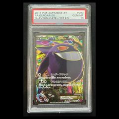 PSA10】メガメガニウムex(SAR仕様) S-TD 761/742 1枚 - メルカリ