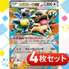 A351 ポケモンカード スリーパー XY9 グッナイベイビー 8枚 - メルカリ