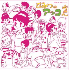 あらゐけいいちの空想と妄想と想像と創造展』大きなポスター 日常