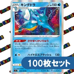 ポケモンカード キングドラ さかまくかいりゅう ハイドロスプラッシュ
