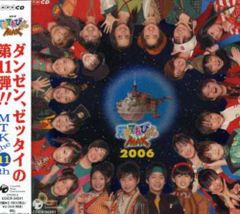 美品】天才てれびくんMAX MTKコレクション2006〜2008 - メルカリ