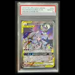 2026年最新】ソルガレオ&ルナアーラgx saの人気アイテム - メルカリ